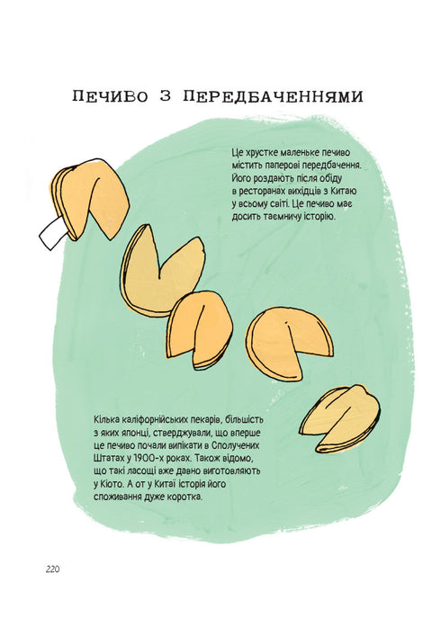 Anatomie des Essens. Appetitliche Fakten aus der Welt der Kulinarik