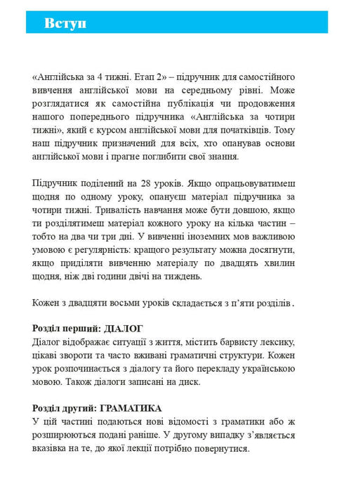 Englisch in 4 Wochen. Intensivkurs Englisch mit elektronischer Audio-App. Niveau 2