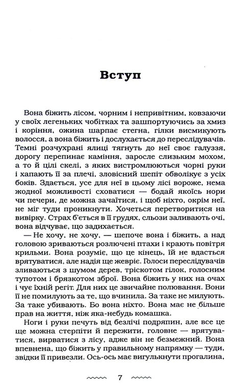 Apothecary - 9786175852521