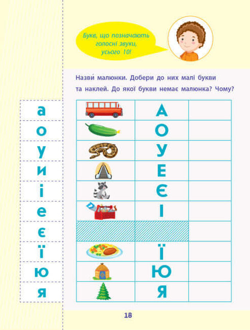 ART Lesen für die Schule. Aufgabensammlung