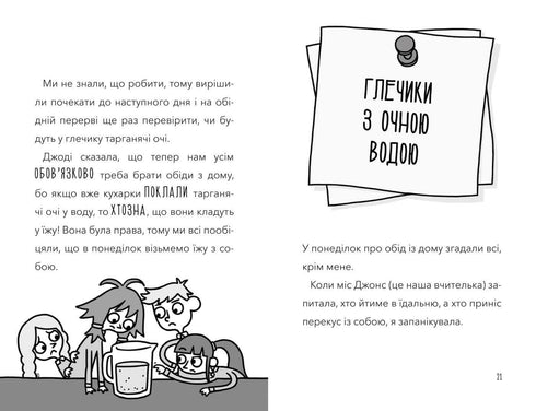 Attacke der Küchen-Dämoninnen!