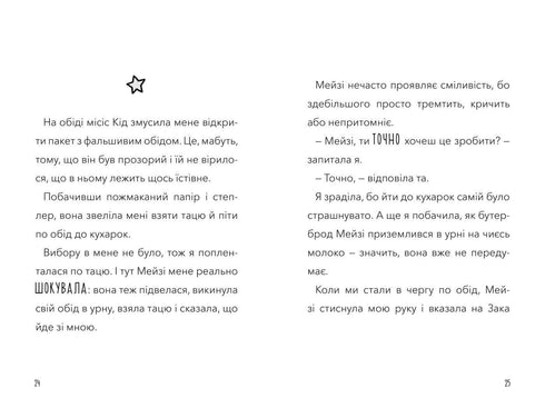 Attacke der Küchen-Dämoninnen!