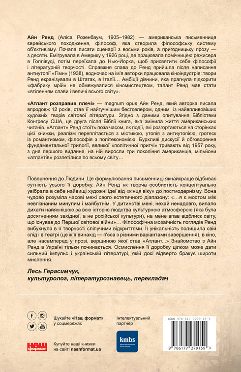 Atlantean straffte seine Schultern. Teil zwei. Oder-Oder