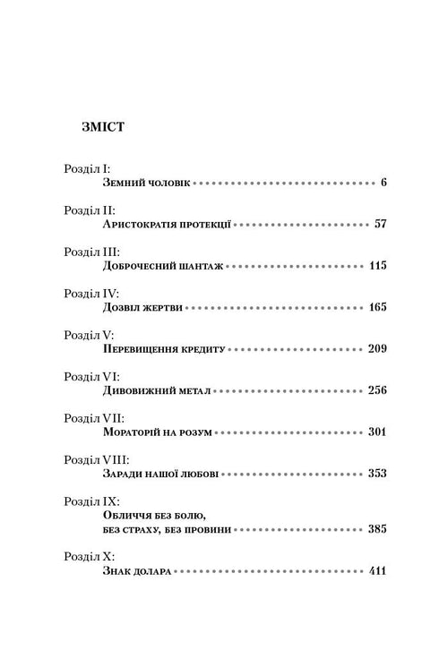 Atlantean straffte seine Schultern. Teil zwei. Oder-Oder