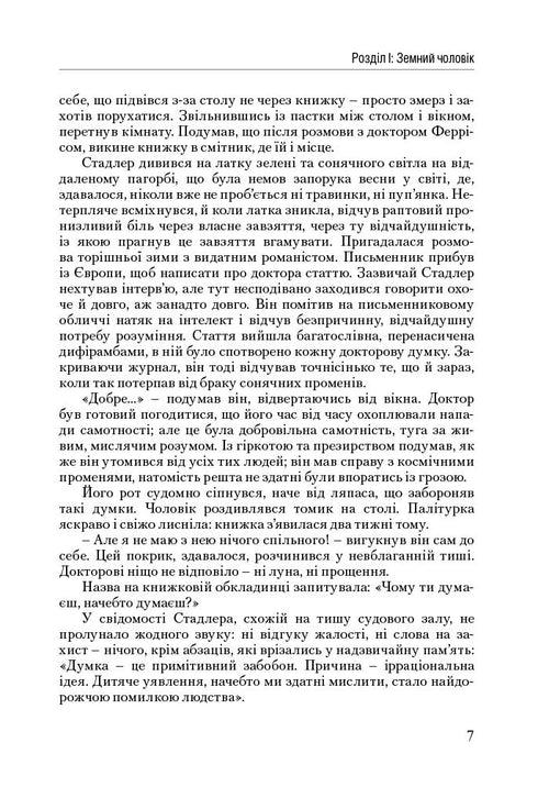 Atlantean straffte seine Schultern. Teil zwei. Oder-Oder