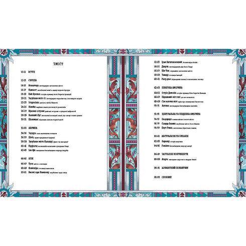 Atlas der verlorenen Königreiche