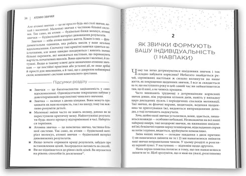 Atomgewohnheiten. Ein einfacher und bewährter Weg … - 9789669483751