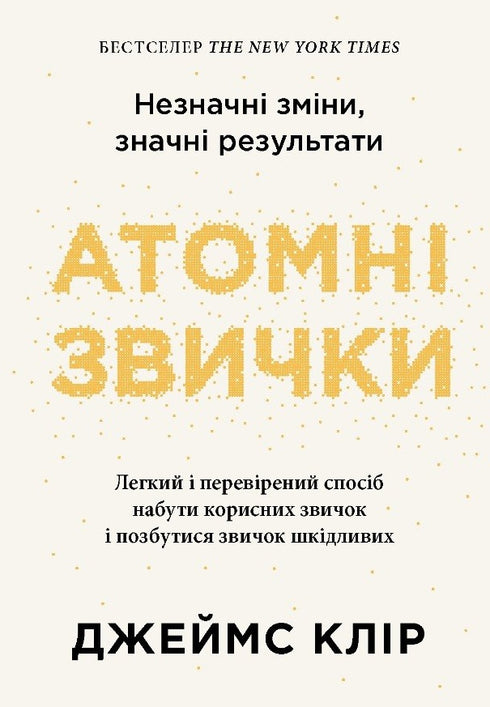 Atomare Gewohnheiten