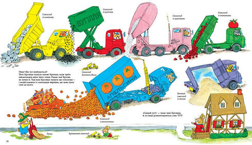 Cars, trucks, and everything that moves