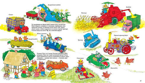 Cars, trucks, and everything that moves