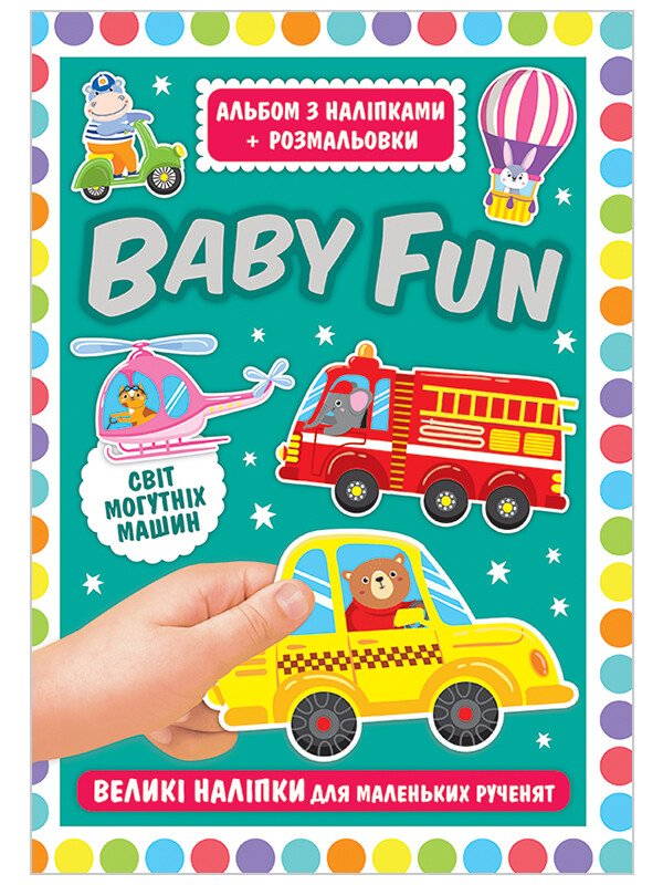 BABYSPASS. Album mit Aufklebern + Malseiten. Die Welt der leistungsstarken Maschinen