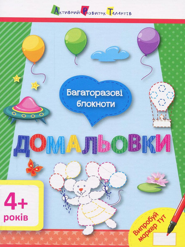 Wiederverwendbare Notizbücher. Ausmalbilder