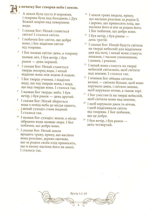 Bible in engravings by Gustave Dore