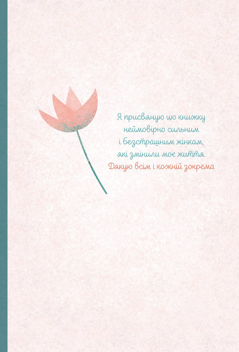 Die Bibel in 52 Wochen. Ein Jahr des Studiums von Gottes Wort für Frauen