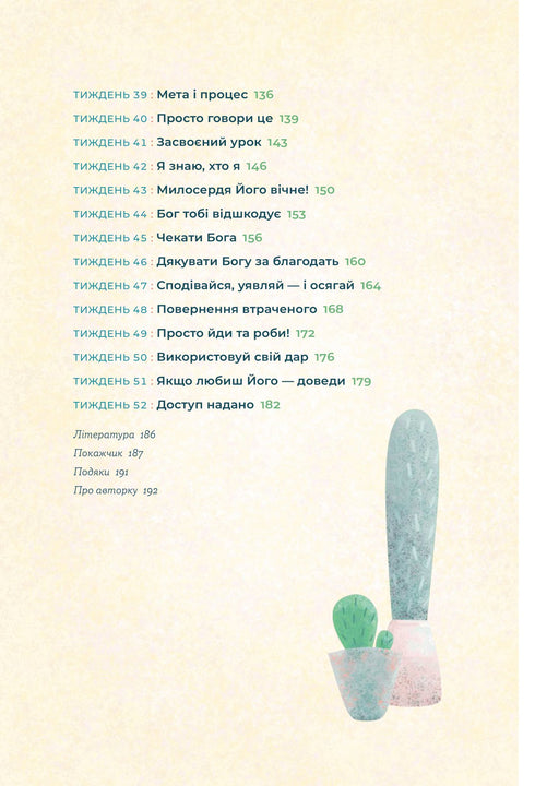 Die Bibel in 52 Wochen. Ein Jahr des Studiums von Gottes Wort für Frauen