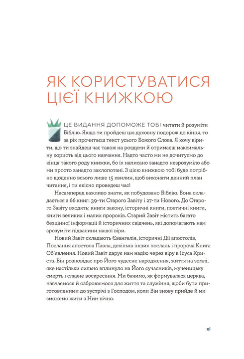 Die Bibel in 52 Wochen. Ein Jahr des Studiums von Gottes Wort für Frauen