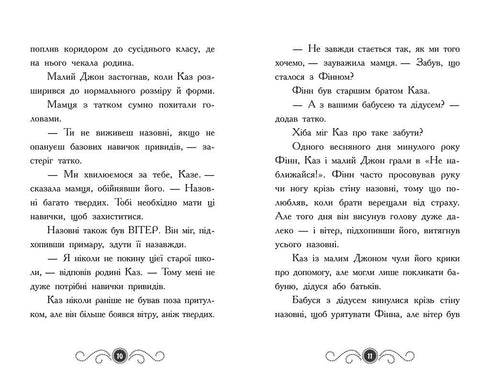 Бібліотека з привидами. Книга 1