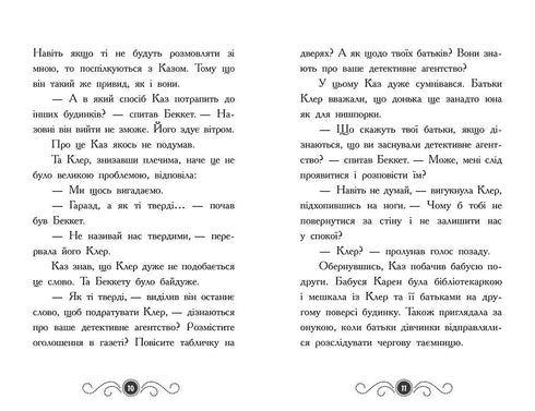 Bibliothek mit Geistern. Buch 2. Geist unter dem Dach - 9786170975447