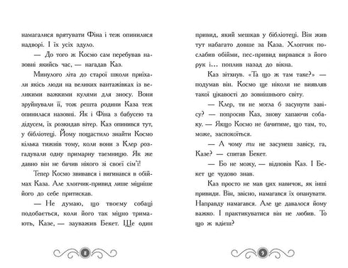 Library with Ghosts. Book 4. The Ghost at Five O'Clock