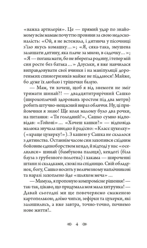 Bella Donna: ein weiblicher Detektiv mit der Seele von Lwiw