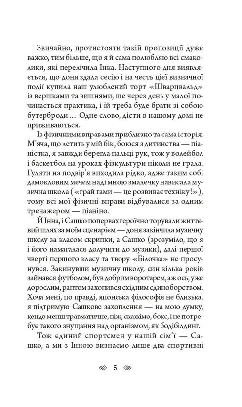 Bella Donna: ein weiblicher Detektiv mit der Seele von Lwiw