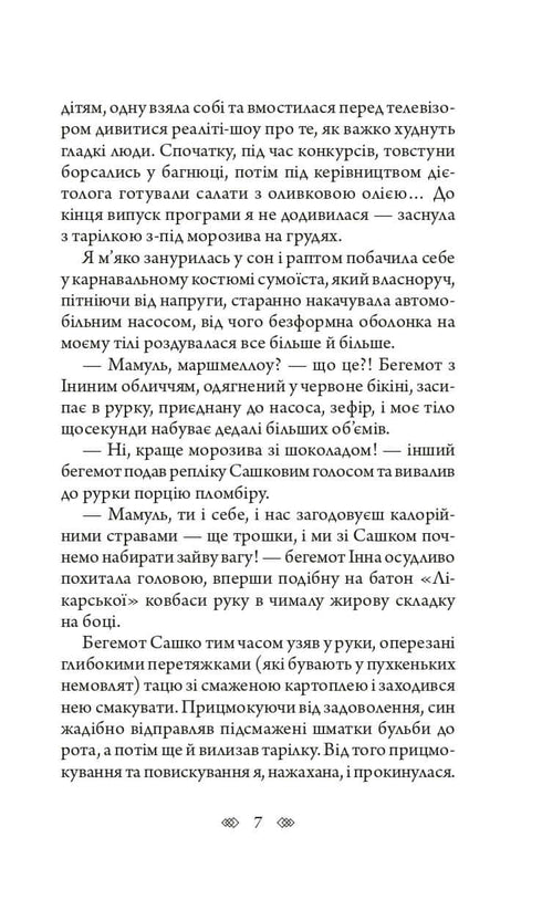 Bella Donna: ein weiblicher Detektiv mit der Seele von Lwiw