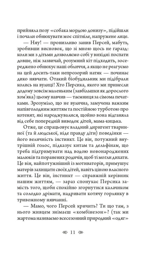 Bella Donna: ein weiblicher Detektiv mit der Seele von Lwiw