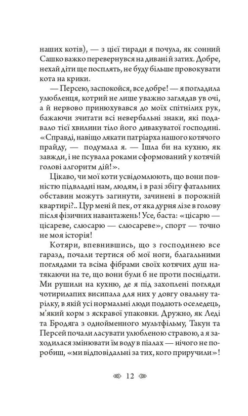 Bella Donna: ein weiblicher Detektiv mit der Seele von Lwiw