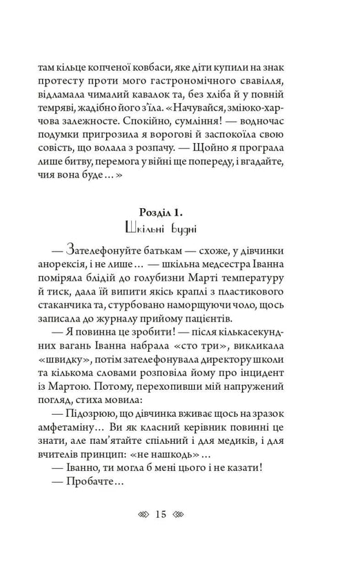 Bella Donna: ein weiblicher Detektiv mit der Seele von Lwiw