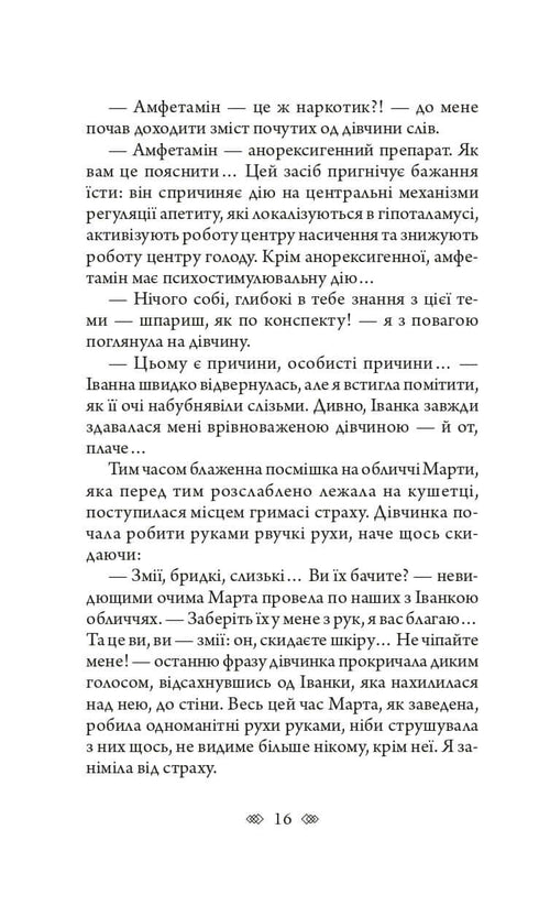 Bella Donna: ein weiblicher Detektiv mit der Seele von Lwiw