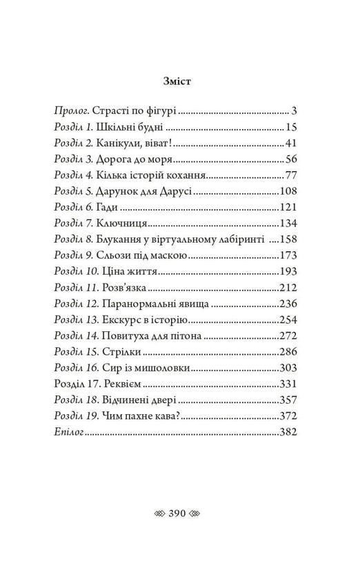 Bella Donna: ein weiblicher Detektiv mit der Seele von Lwiw