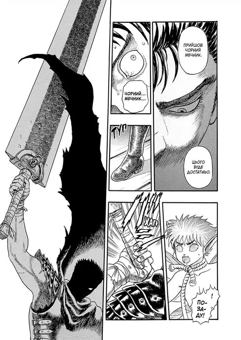 Berserker. Band 1