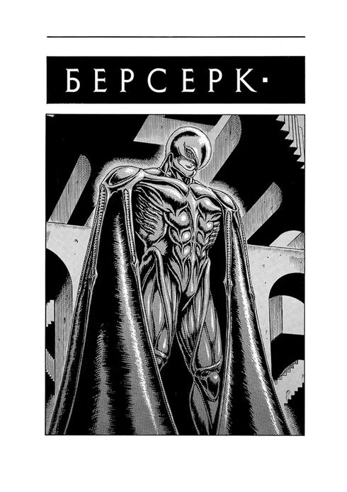 Berserker. Band 2 - 9786178516796