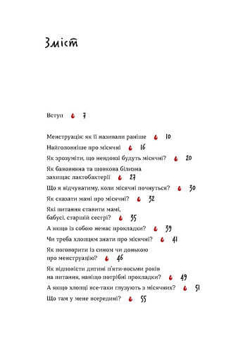 Ohne Leuchtturm über die erste Menstruation