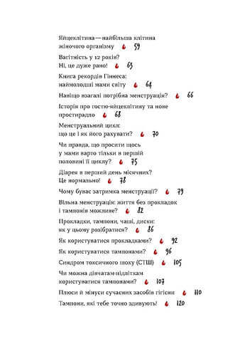 Ohne Leuchtturm über die erste Menstruation