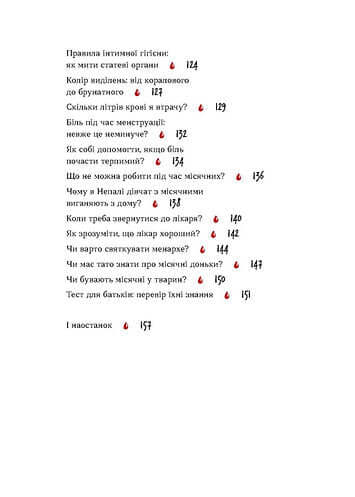 Ohne Leuchtturm über die erste Menstruation