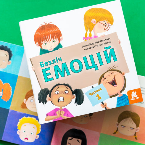 Viele Emotionen. Teil 1