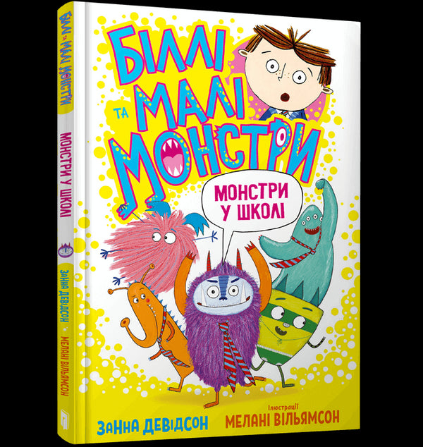 Billy und die kleinen Monster. Monster in der Schule