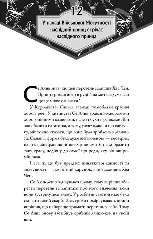 Der Segen des himmlischen Beamten. Band 2