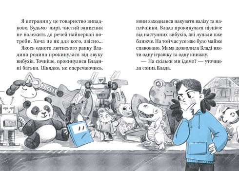 Блакитний записник