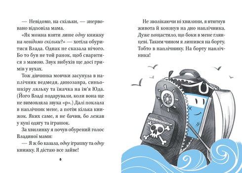 Блакитний записник