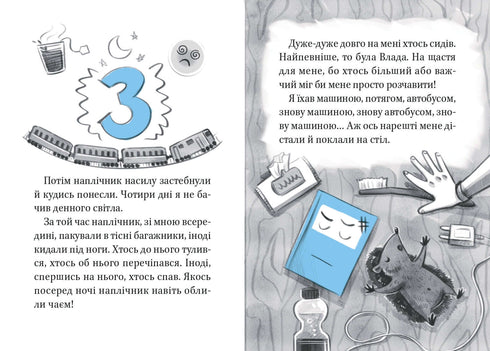 Блакитний записник