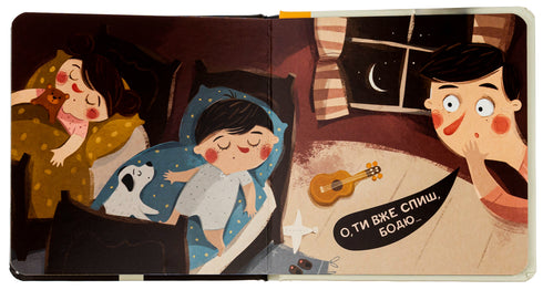 Bodio sagt: „Guten Morgen!“