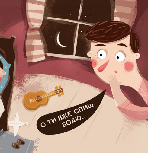 Bodio sagt: „Guten Morgen!“