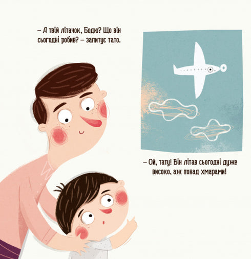 Bodio sagt: „Guten Morgen!“