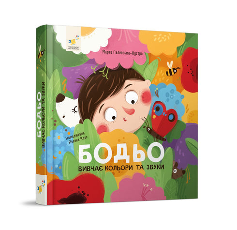 Bodjo lernt Farben und Geräusche