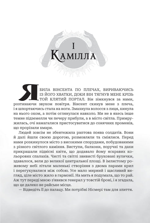 Gods and Monsters. Book 3. Dawn of the Cursed Queen