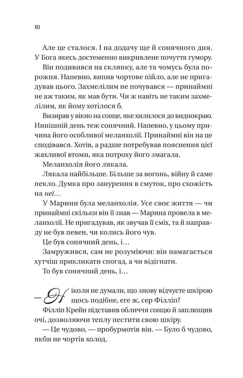 Bridgertons. Book 5. To Philip Seroy with Love - 9786171708938