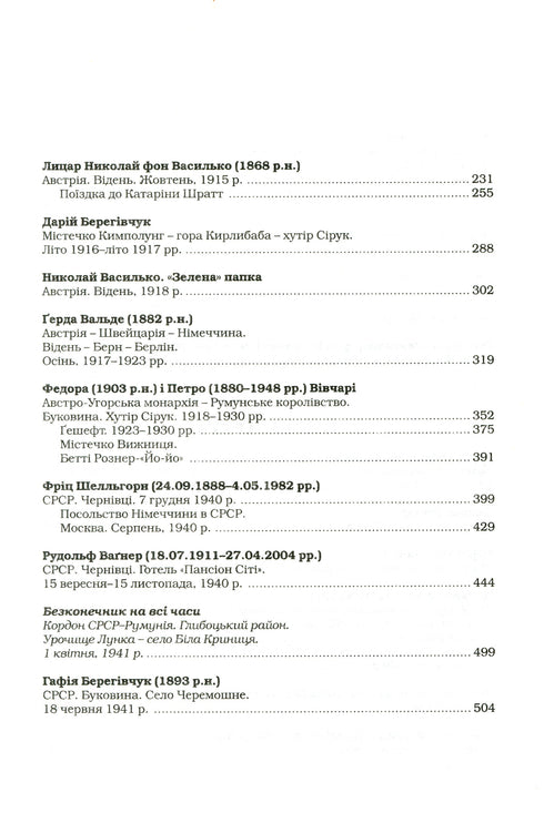 Beech Land - 9786175851791