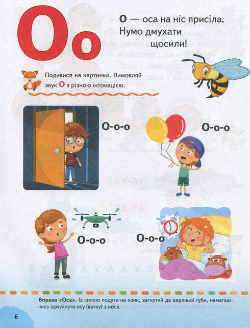 Buchstabenbuch. Logopädische Übungen. Tipps für Eltern